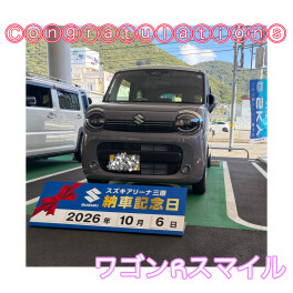 ワゴンＲスマイル納車式！
